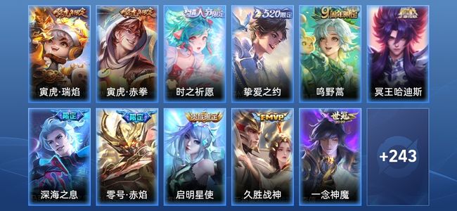 王者荣耀V8 2星传说 20传说 70史诗 254皮肤 永恒钻石V