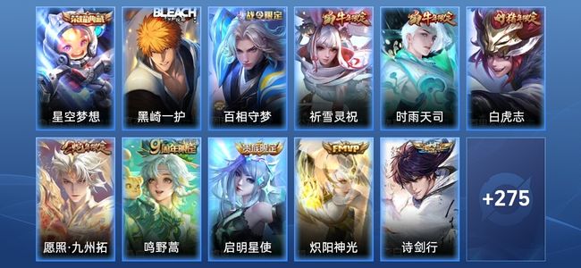 王者荣耀V8 1典藏 2星传说 12传说 74史诗 286皮肤 非凡王者