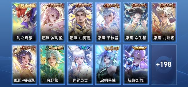 王者荣耀V8 19传说 44史诗 209皮肤 最强王者