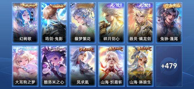 王者荣耀V10 2典藏 3星传说 59传说 157史诗 492皮肤 至尊星耀V