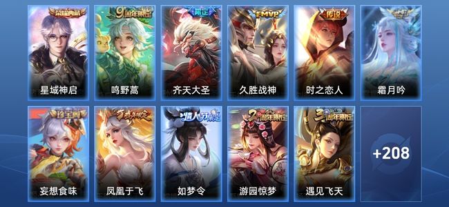 王者荣耀V7 1典藏 1星传说 5传说 49史诗 219皮肤 最强王者