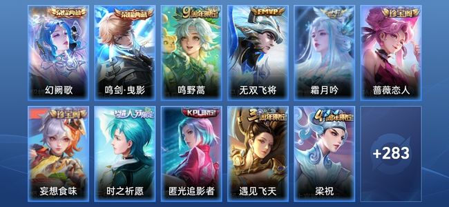王者荣耀V7 2典藏 3传说 78史诗 295皮肤 永恒钻石V