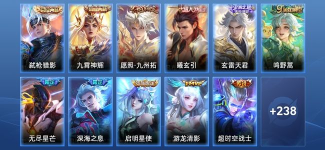 王者荣耀【苹果版】V7 2典藏 1星传说 10传说 69史诗 250皮肤 永恒钻石V