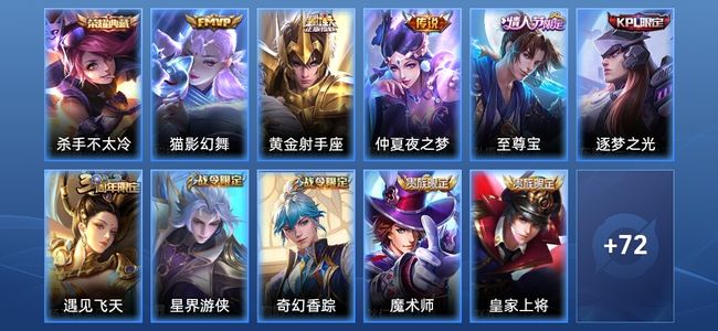 王者荣耀【苹果版】V1 1典藏 3传说 19史诗 83皮肤 倔强青铜III