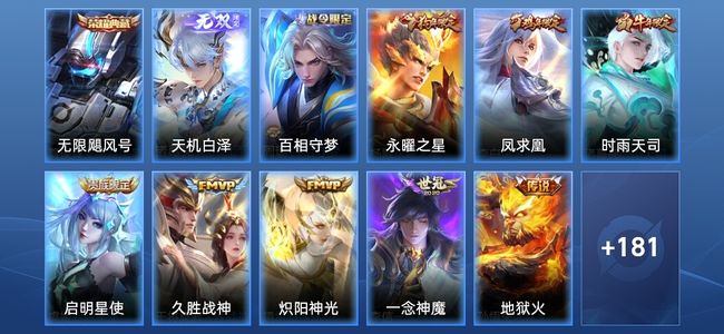 王者荣耀【苹果版】V8 1典藏 8传说 52史诗 192皮肤 倔强青铜III
