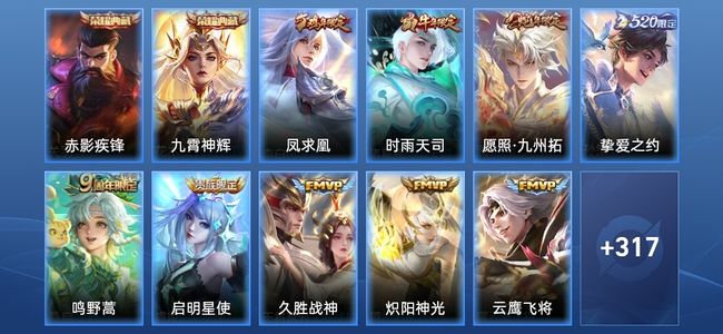 王者荣耀V8 2典藏 3星传说 17传说 100史诗 329皮肤 非凡王者