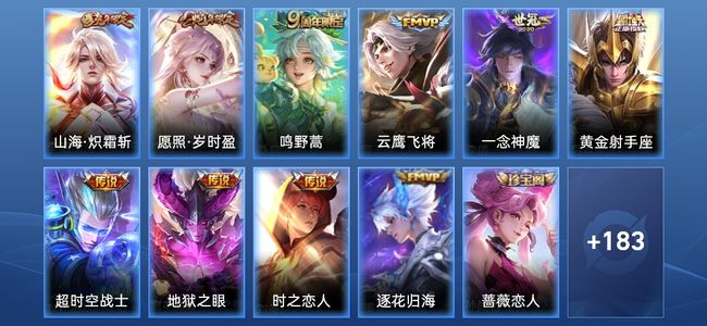 王者荣耀V7 10传说 56史诗 195皮肤 至尊星耀V