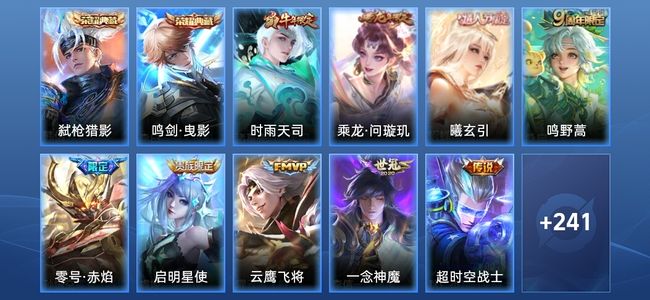 王者荣耀【苹果版】V8 2典藏 10传说 83史诗 252皮肤 倔强青铜III