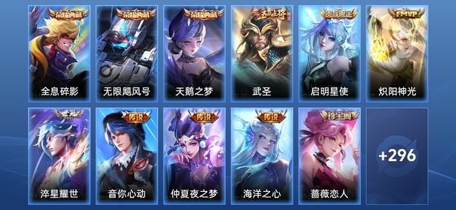 王者荣耀V8 3典藏 2星传说 7传说 92史诗 307皮肤 尊贵铂金V