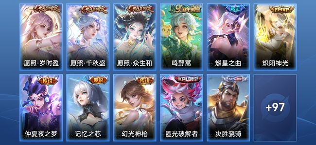 王者荣耀V6 9传说 40史诗 108皮肤 尊贵铂金V