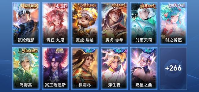 王者荣耀V8 1典藏 1星传说 41传说 82史诗 277皮肤 永恒钻石V