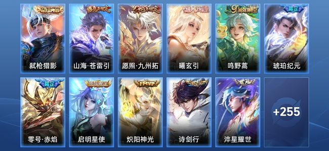 王者荣耀【苹果版】V8 1典藏 2星传说 17传说 60史诗 267皮肤 永恒钻石V