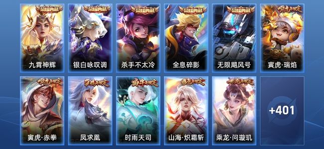 王者荣耀【苹果版】V10 5典藏 3星传说 33传说 139史诗 412皮肤 永恒钻石V