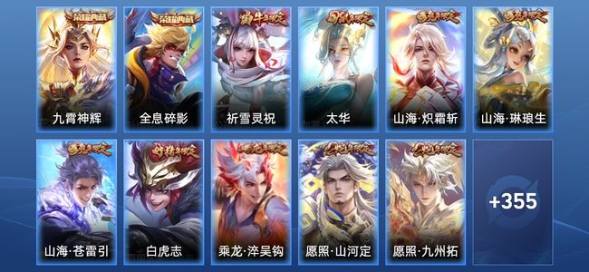 王者荣耀【苹果版】V9 2典藏 2星传说 38传说 112史诗 366皮肤 至尊星耀V