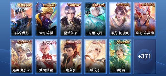 王者荣耀【苹果版】V9 3典藏 28传说 106史诗 382皮肤 倔强青铜III