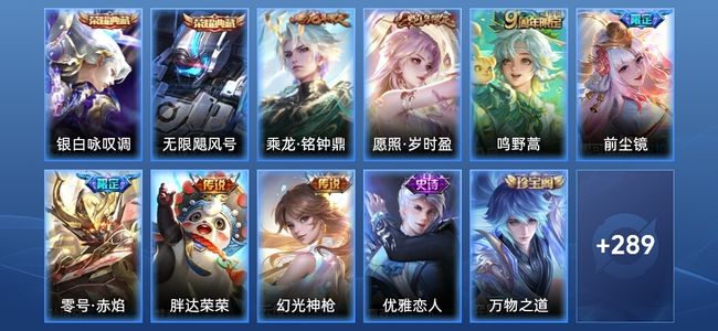 王者荣耀【苹果版】V7 2典藏 1星传说 7传说 89史诗 301皮肤 绝世王者