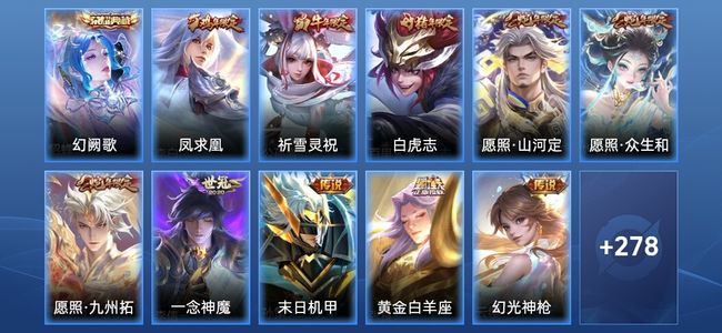 王者荣耀【苹果版】V7 1典藏 10传说 84史诗 289皮肤 永恒钻石V