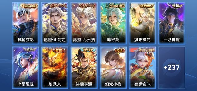 王者荣耀【苹果版】V7 1典藏 9传说 69史诗 249皮肤 倔强青铜III