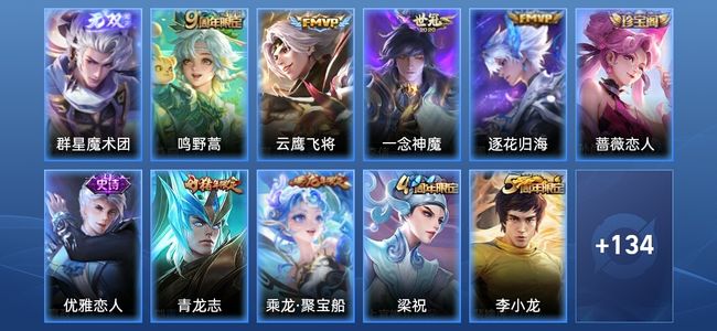 王者荣耀V7 4传说 37史诗 145皮肤 至尊星耀V