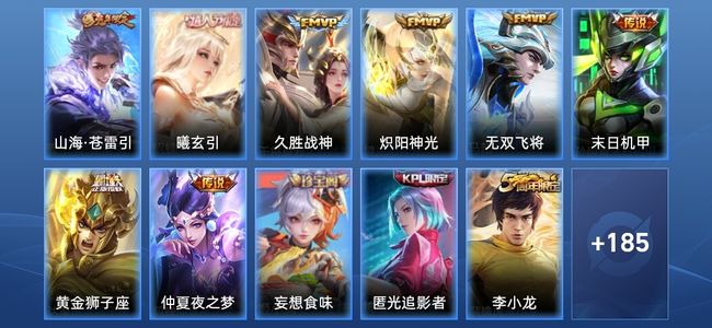 王者荣耀【苹果版】V7 1星传说 8传说 47史诗 196皮肤 倔强青铜III