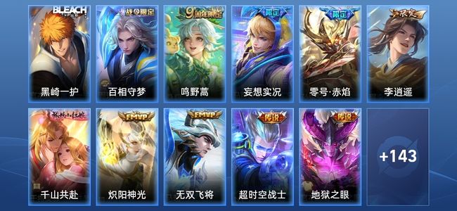 王者荣耀V7 1星传说 10传说 39史诗 154皮肤 尊贵铂金V