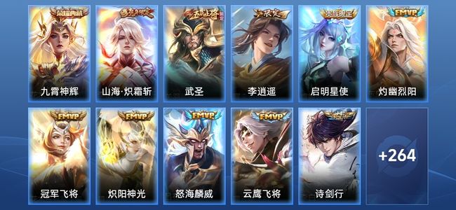 王者荣耀【苹果版】V8 1典藏 2星传说 16传说 79史诗 275皮肤 永恒钻石V