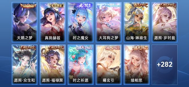王者荣耀V8 1典藏 1星传说 24传说 87史诗 293皮肤 尊贵铂金V