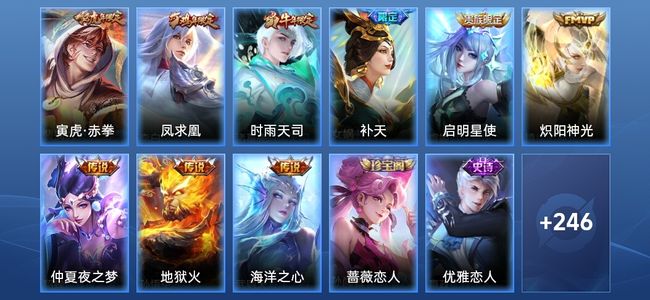 王者荣耀V8 2星传说 9传说 70史诗 257皮肤 尊贵铂金V