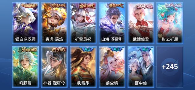 王者荣耀V8 1典藏 2星传说 23传说 78史诗 256皮肤 无双王者