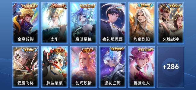王者荣耀V4 1典藏 1星传说 9传说 76史诗 297皮肤 倔强青铜III