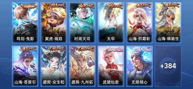 王者荣耀V9 1典藏 3星传说 40传说 107史诗 396皮肤 至尊星耀V