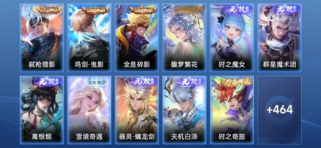 王者荣耀V10 3典藏 4星传说 50传说 145史诗 477皮肤 至尊星耀V