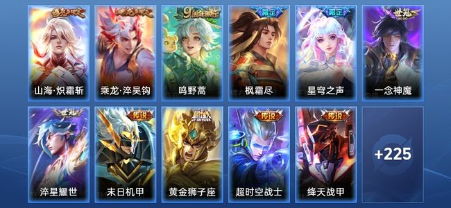 王者荣耀V7 1星传说 12传说 71史诗 236皮肤 尊贵铂金V