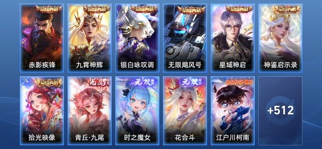 王者荣耀V10 7典藏 6星传说 68传说 171史诗 523皮肤 非凡王者