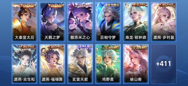 王者荣耀【苹果版】V8 2典藏 2星传说 21传说 137史诗 423皮肤 绝世王者