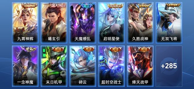 王者荣耀【苹果版】V8 1典藏 13传说 81史诗 296皮肤 非凡王者