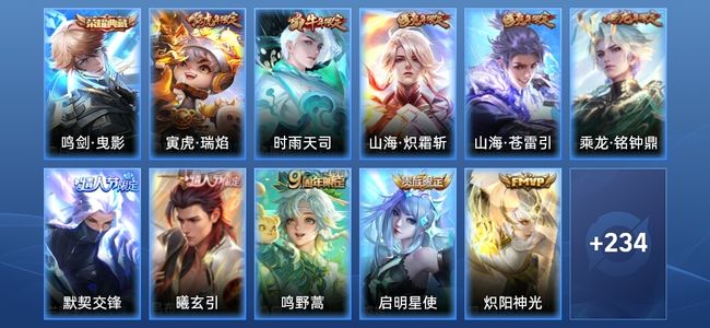 王者荣耀V8 1典藏 22传说 65史诗 245皮肤 最强王者