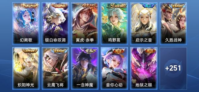 王者荣耀V7 2典藏 1星传说 11传说 75史诗 262皮肤 至尊星耀V