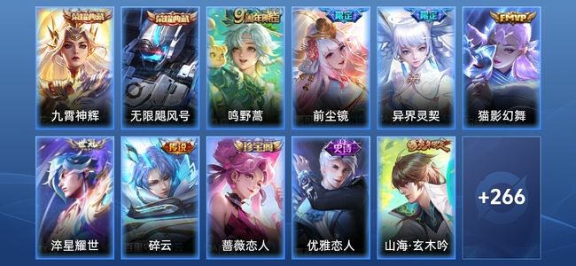王者荣耀V7 2典藏 6传说 77史诗 278皮肤 永恒钻石V