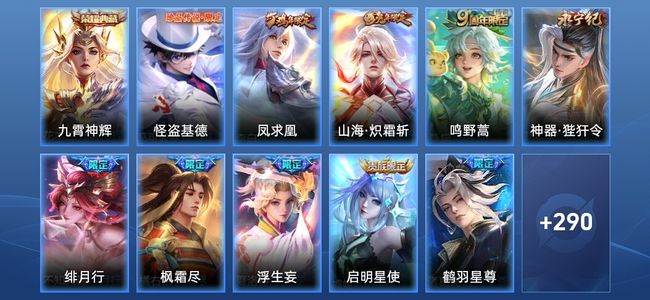 王者荣耀【苹果版】V8 1典藏 2星传说 19传说 84史诗 302皮肤 尊贵铂金V