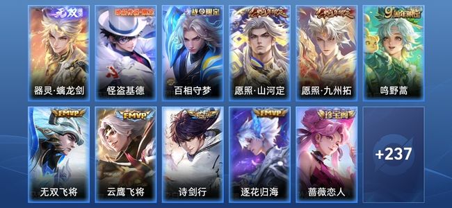 王者荣耀【苹果版】V7 7传说 60史诗 249皮肤 最强王者