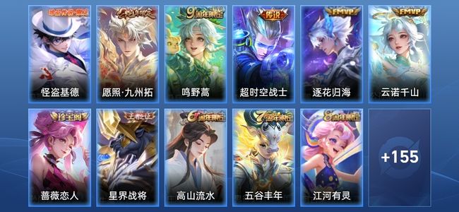 王者荣耀V6 5传说 52史诗 166皮肤 至尊星耀V