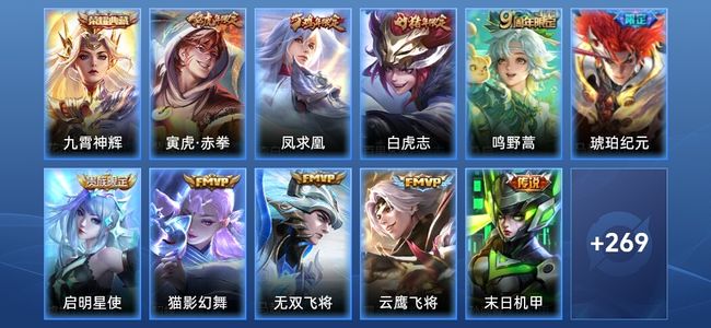 王者荣耀【苹果版】V8 1典藏 1星传说 11传说 89史诗 280皮肤 尊贵铂金V