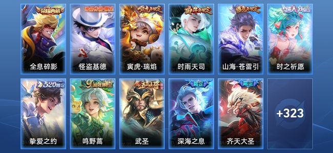 王者荣耀【苹果版】V8 1典藏 2星传说 14传说 107史诗 335皮肤 至尊星耀V