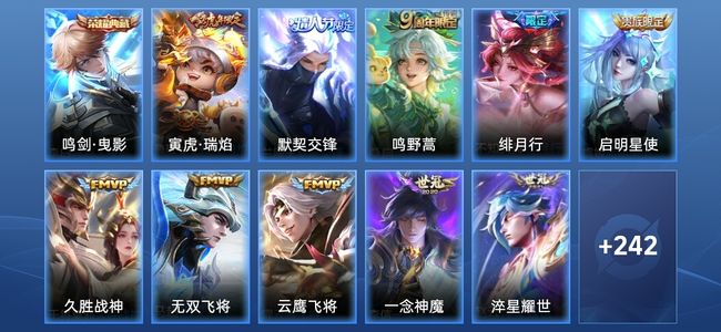 王者荣耀【苹果版】V8 1典藏 1星传说 17传说 74史诗 253皮肤 尊贵铂金V