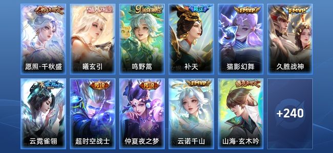 王者荣耀【苹果版】V4 10传说 56史诗 252皮肤 倔强青铜III