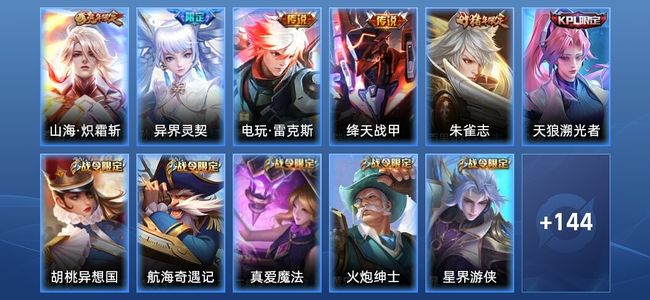 王者荣耀V7 4传说 42史诗 156皮肤 尊贵铂金V