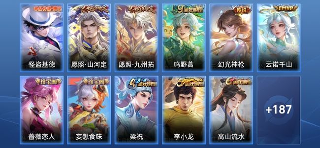 王者荣耀V5 1星传说 5传说 43史诗 198皮肤 永恒钻石V