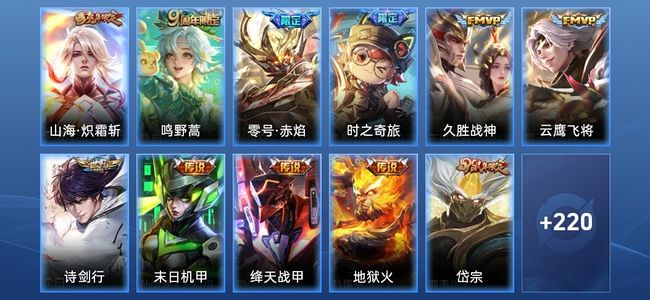 王者荣耀V7 1星传说 10传说 67史诗 232皮肤 至尊星耀V