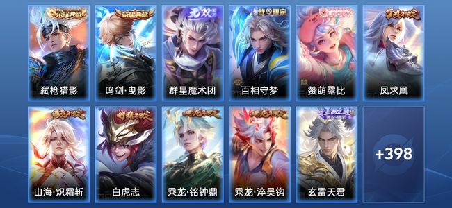 王者荣耀V9 2典藏 5星传说 25传说 123史诗 410皮肤 至尊星耀V